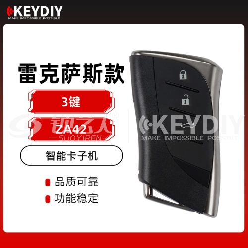 KD-ZA42雷克萨斯款智能卡子机-3键