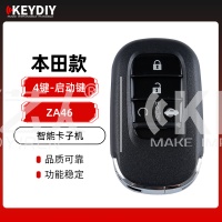 KD-ZA46本田款智能卡子机-4键(启动按键)