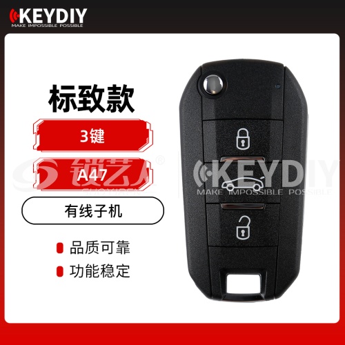 KD-A47标致款有线子机-3键