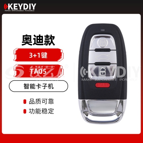KD-TA05奥迪款智能卡子机-3+1键