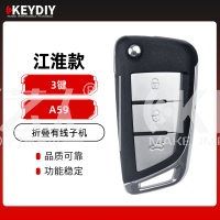 KD-A59江淮款折叠有线子机-3键