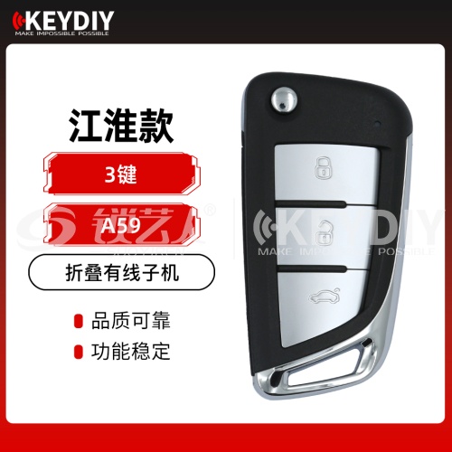 KD-A59江淮款折叠有线子机-3键