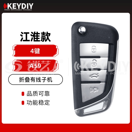 KD-A59江淮款折叠有线子机-4键