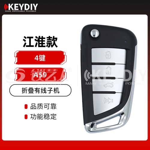 KD-A59江淮款折叠有线子机-4键