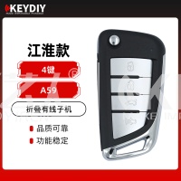 KD-A59江淮款折叠有线子机-4键