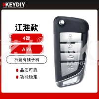 KD-A59江淮款折叠有线子机-4键