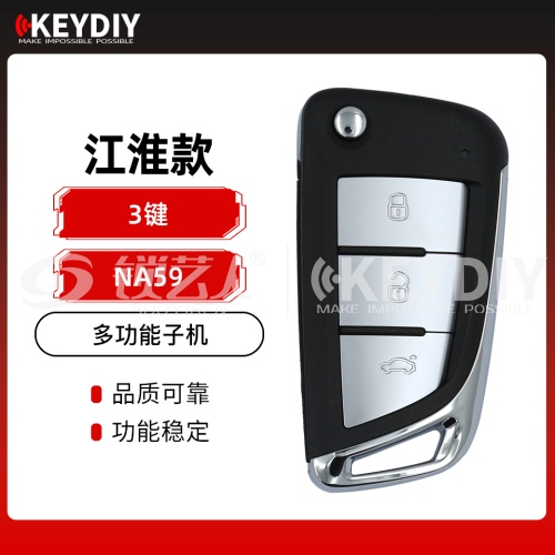 KD-NA59江淮款多功能子机-3键