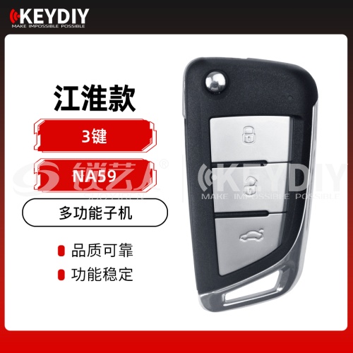 KD-NA59江淮款多功能子机-3键
