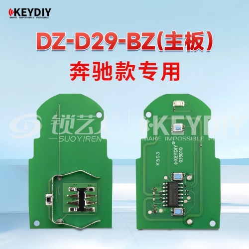 KD-DZ-D29奔驰转接专用PCB主板-3键