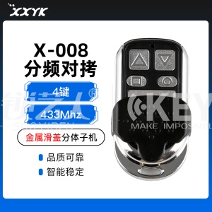 金属滑盖款分体对拷子机-4键 315/433 车库门遥控器 多功能对拷 兼容固定码 滚动码 学习码 卷帘门