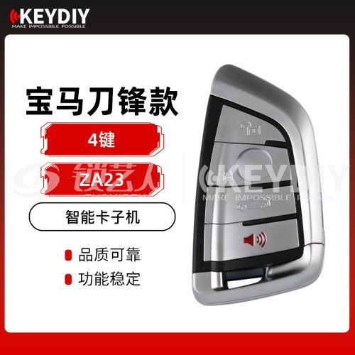 KD-ZA23宝马刀锋款智能卡子机-4键