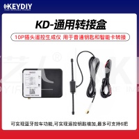 KD-通用转接盒-10P插头遥控生成仪 全能转接盒遥控钥匙生成通用转接盒