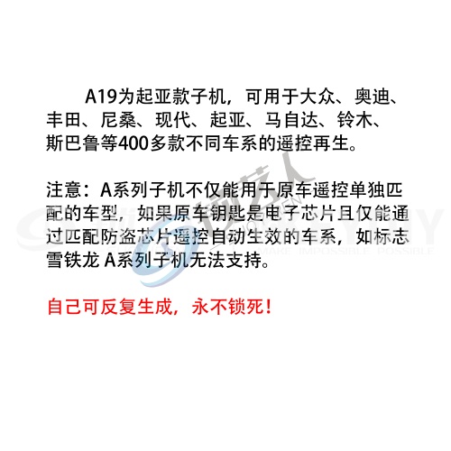 KD系列 A19起亚款子机4键 3+1键