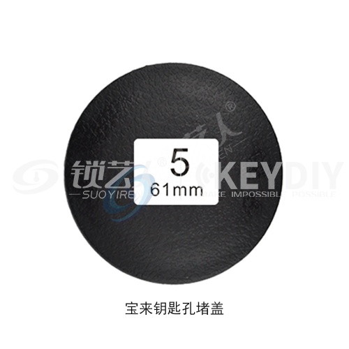 KD开孔式一键启动开关 锁头盖 堵盖 堵锁盖
