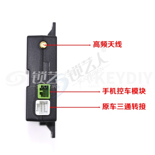 KD舒适启动系统 适用折叠不智能钥匙 一键启动 带远程启动功能系统